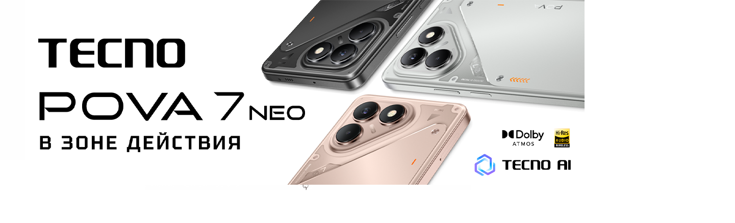 техно пова 7
