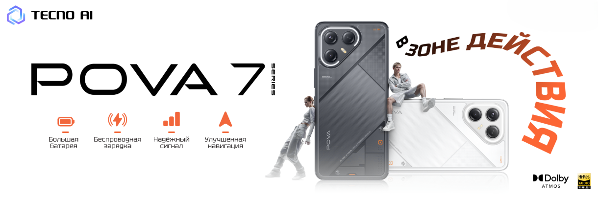 техно пова 7
